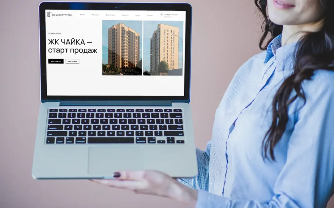 Новый официальный сайт застройщика «ДС-Инвестстрой». Добро пожаловать!